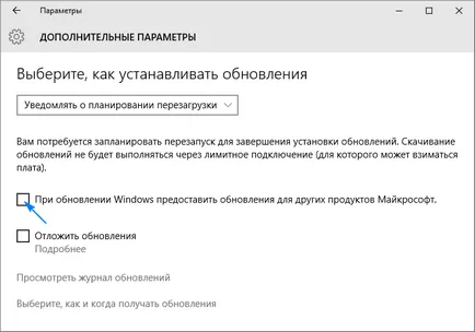 Къде е централни прозореца за актуализация на 10 как да го намерите и на свой ред