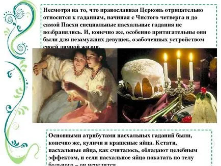 Предсказания за Великден на любовта, стеснени от желанието и парите