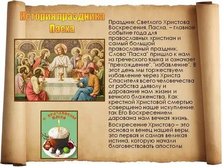 Предсказания за Великден на любовта, стеснени от желанието и парите