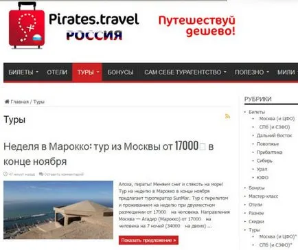 Къде да се търсят евтини екскурзии 9 услугите за търсене на ваучери