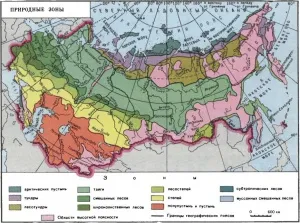 Географско райониране на 1