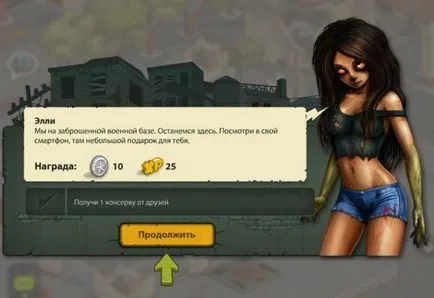 Град на мъртвите Vkontakte