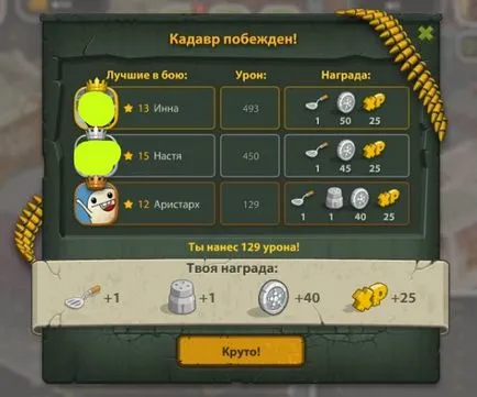 Град на мъртвите Vkontakte