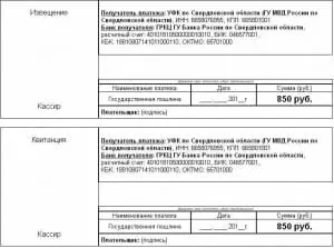 състояние задължението за регистрация на превозното средство в КАТ през 2017 г. фишове за заплати и пълнене на