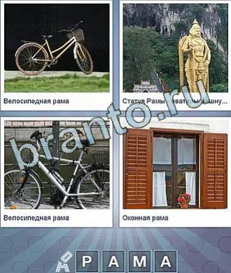 Играта, че тъй като на думата - отговорите на съученици, контакт, телефон, таблет, андроид, форум игри (дума) Играта, че тъй като на думата - отговорите на съучениците си, контакт, телефон, таблет, андроид, форум