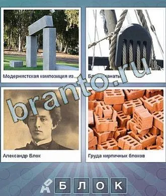 Играта, че тъй като на думата - отговорите на съученици, контакт, телефон, таблет, андроид, форум игри (форум) Играта, че тъй като на думата - отговорите на съучениците си, контакт, телефон, таблет, андроид, форум