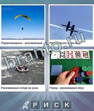 Играта, че тъй като на думата - отговорите на съучениците си, контакт, телефон, таблет, андроид, игри форум (отговори) Играта, че тъй като на думата - отговорите на съучениците си, контакт, телефон, таблет, андроид, форум