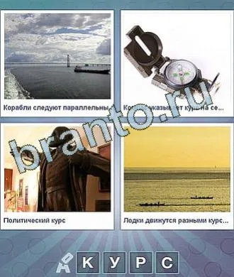 Играта, че тъй като на думата - отговорите на съученици, контакт, телефон, таблет, андроид, форум игри (игра) Играта, че тъй като на думата - отговорите на съучениците си, контакт, телефон, таблет, андроид, форум