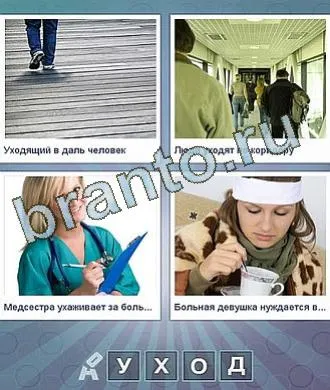Играта, че тъй като на думата - отговорите на съучениците си, контакт, телефон, таблет, андроид, игри форум (отговори) Играта, че тъй като на думата - отговорите на съучениците си, контакт, телефон, таблет, андроид, форум