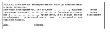 митническа декларация