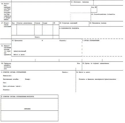 митническа декларация