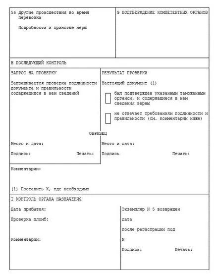 митническа декларация