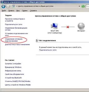 Инструкции за конфигуриране на модем Acorp @ lan110, платформа съдържание (модем) Инструкции за конфигуриране на модем Acorp @ lan110, съдържание на платформа