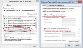 Указания за създаване на Wi-Fi рутер ASUS DSL-n12u - 14 юни 2013 - инструкции за инсталиране -