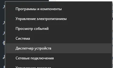 Инструкции за това как да се коригира кода за грешка 43 при свързване на USB - искане от ЕВРОВОК устройство не успее