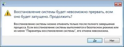 Ръчна прозорци 7 и възстановяване изглед вградена система