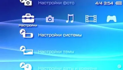 Инструкции за PSP фърмуер