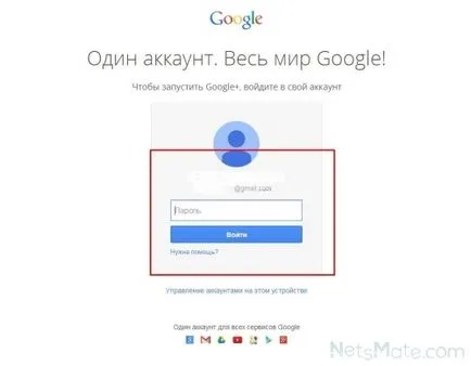 Прякор в Google как да излезе, променя, променям