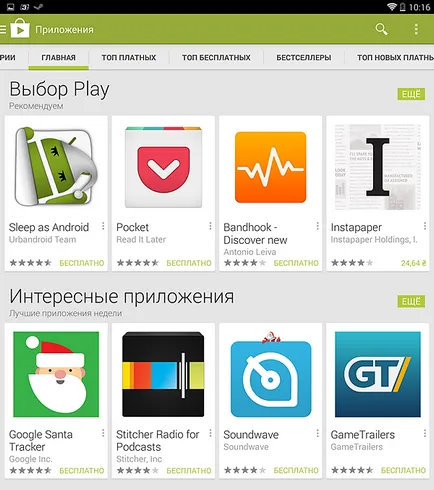 Инструкции за това как да инсталирате приложението за Android