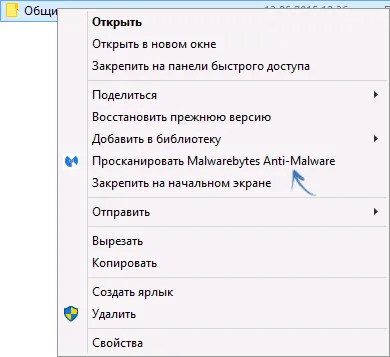 Използването на Malwarebytes Anti-Malware
