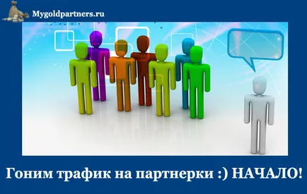 източници на трафик в интернет в продължение на филиал на продажбите (за движение) източници на трафик в интернет в продължение на филиал на продажбите