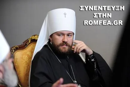 Искрено се надявам, че Негово Светейшество патриарх Вартоломей покаже своята присъща мъдрост, смирение, и (свещена) Искрено се надявам, че Негово Светейшество патриарх Вартоломей покаже своята присъща мъдрост, смирение и
