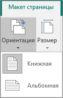 За промяна на ориентацията на размера на страницата, размер на хартията и страница (ориентация) За да промените размера на страницата, размера на хартията и ориентацията на страницата