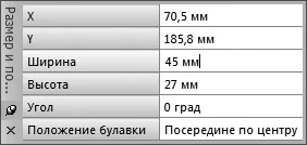 Преоразмеряване, движат и да сменят обекти в документа Visio, Microsoft Office за жени