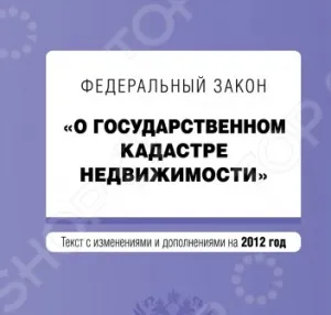 Кадастрален регистрация на определение на недвижими имоти