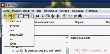 Колко бързо качване на файлове към хостинга и обратно чрез ftp- клиента FileZilla - Интернет технологии