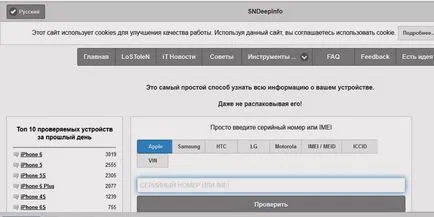 Как да проверите вашия iPhone за автентичност на сайта на Apple с пореден номер и IMEI