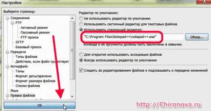 Колко бързо качване на файлове към хостинга и обратно чрез ftp- клиента FileZilla - Интернет технологии