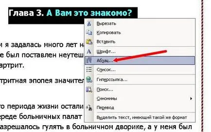 Как да създадете бързо съдържание с една дума (съдържанието) Как да създадете бързо съдържание с една дума