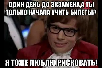 Как да се научите бързо билетите за изпитите за студенти и ученици