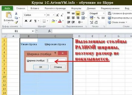 Промяна на размера на клетките се отличи - бързо и ефективно