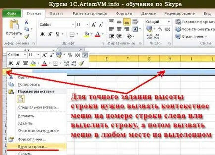 Промяна на размера на клетките се отличи - бързо и ефективно