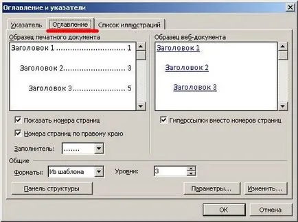 Как да създадете бързо съдържание с една дума (дума) Как да създадете бързо съдържание с една дума