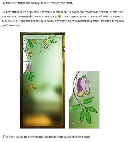 Производство на витражи в дома