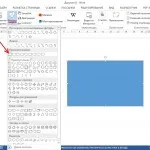 Как да добавя страница в Word