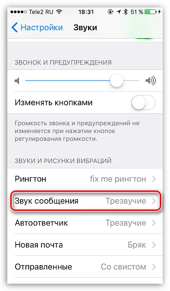 Как да добавите звук в качи