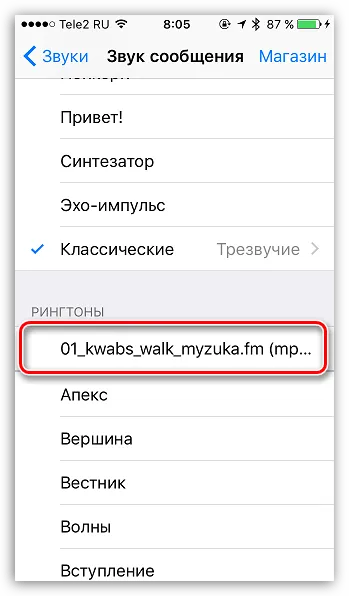 Как да добавите звук в качи