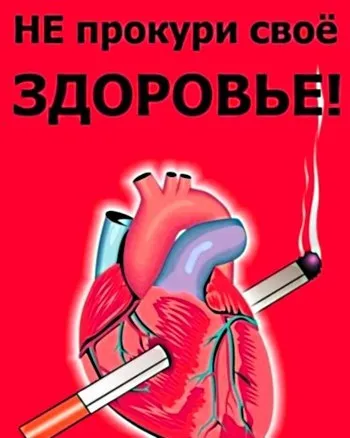 Как да се справят с тютюнопушенето, борбата срещу тютюнопушенето, вредата от тютюнопушенето