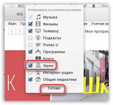 Как да добавите звук в качи