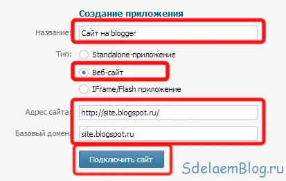 Как да добавите бутон ми харесва в VKontakte блогър ще, създаване, персонализиране и популяризиране на сайтове