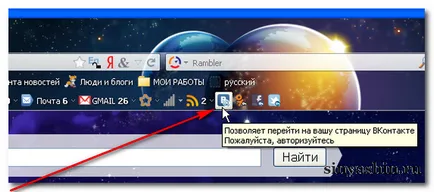 Как да добавим и инсталиране на бутон