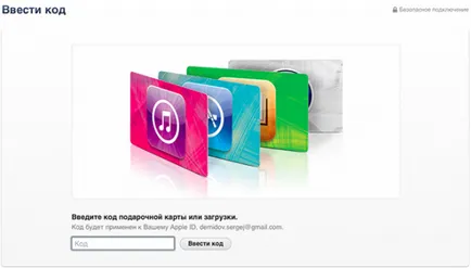 Как да пазаруваме и качи магазин за приложения