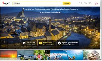 Как да добавите снимка в Yandex снимки