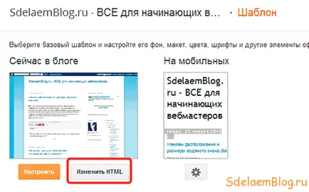 Как да добавите бутон ми харесва в VKontakte блогър ще, създаване, персонализиране и популяризиране на сайтове