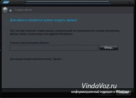 Как да добавите програма или изпращане на файл или папка в менюто