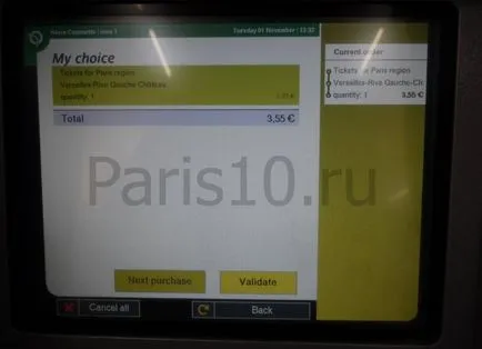 Как да стигнем от Париж до Версай всичко за Париж!